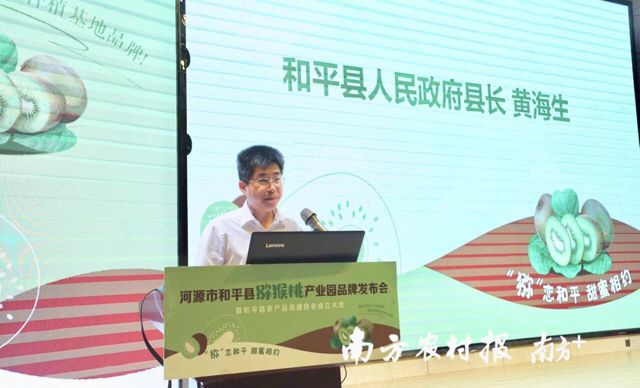 和平縣人民政府縣長黃海生