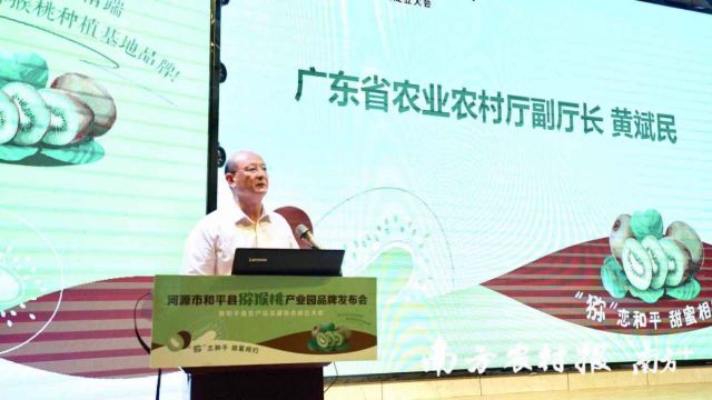 廣東省農業農村廳副廳長黃斌民