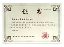 32道檢驗程序