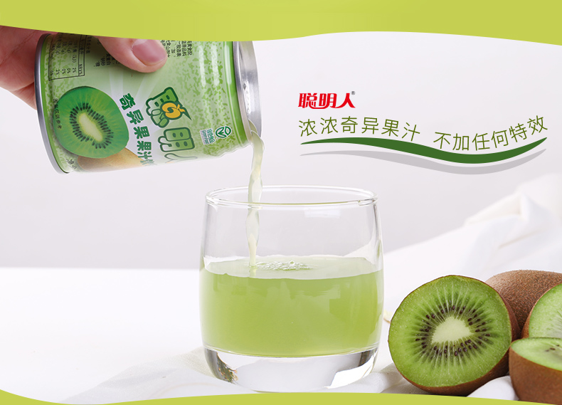 和平聪明人果汁250ml*10罐 猕猴桃汁猕猴桃饮料奇异果汁饮料整箱罐装